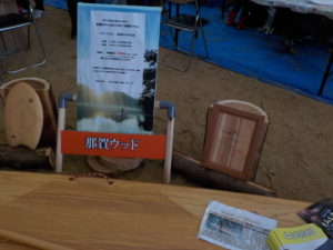 とくしま木づかいアワード　準グランプリ受賞！