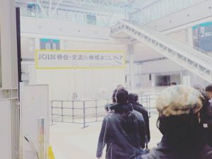JOIN東京ビックサイト