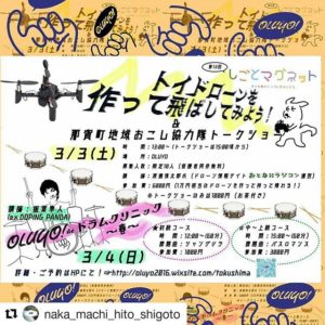 チャットモンチー 福岡晃子さんのOLUYO