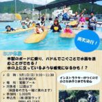 kidsサップ体験会