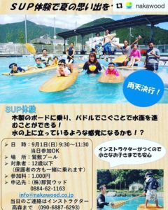 kidsサップ体験会