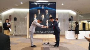 徳島ニュービジネス支援賞 部門賞,平成藍大市 特別賞を授賞！