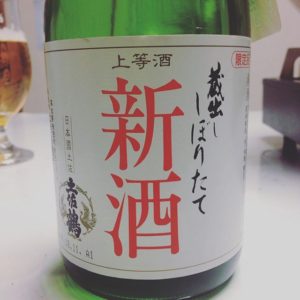 ただいま到着！今年初めの樽からの〜新酒