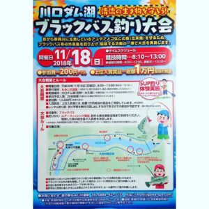 KUKUサップ体験　ＳＵＰボードの上から釣りしてみましょう！