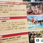 RINYA 掲載林野庁の広報紙に掲載頂きました！