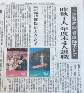 看護師さん助けてください！