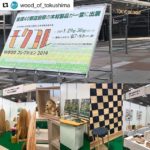 「モクコレ2019」明日開幕（H31.1.29〜30）