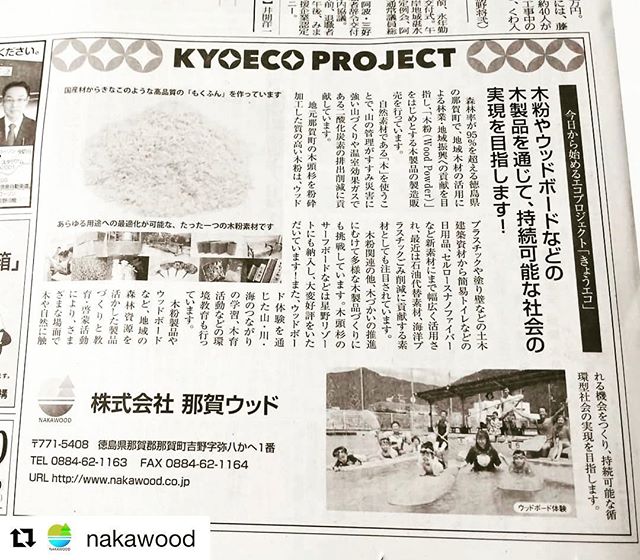 KYOECO PROJECT2018　ウッドボードSUP体験