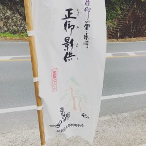 弘法大師さんの命日正御影供