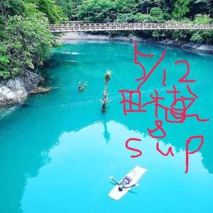 5／12(日) 田植えしませんか〜