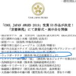 WoodBoard KUKUがCOOL JAPAN AWARD2019を受賞しました！