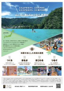 WoodBoard KUKU チラシ新バージョン！