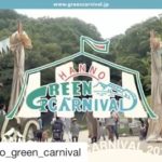 飯能グリーンカーニバル Thanks movie!