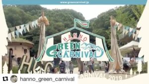 飯能グリーンカーニバル　Thanks movie！