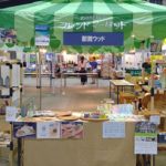 9/14-15 モンベルフレンドフェアinパシフィコ横浜