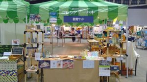 9/14-15 モンベルフレンドフェアinパシフィコ横浜