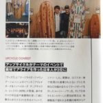 雑誌サーフィンライフ1月号に掲載! 木桶再生サーフボード