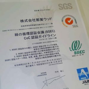 WoodBoard KUKUの製品はSGEC-CoC森林認証に対応します!