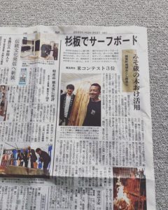 みそ樽杉板サーフボードの取組が徳島新聞に掲載されました!