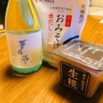 明日から那賀町相生晩茶のお手伝い