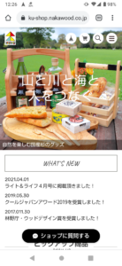 KUKUオンラインショップを更新しました！