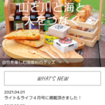 KUKUオンラインショップを更新しました!