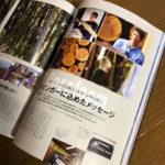 木頭杉ストリンガーが雑誌に掲載されました!
