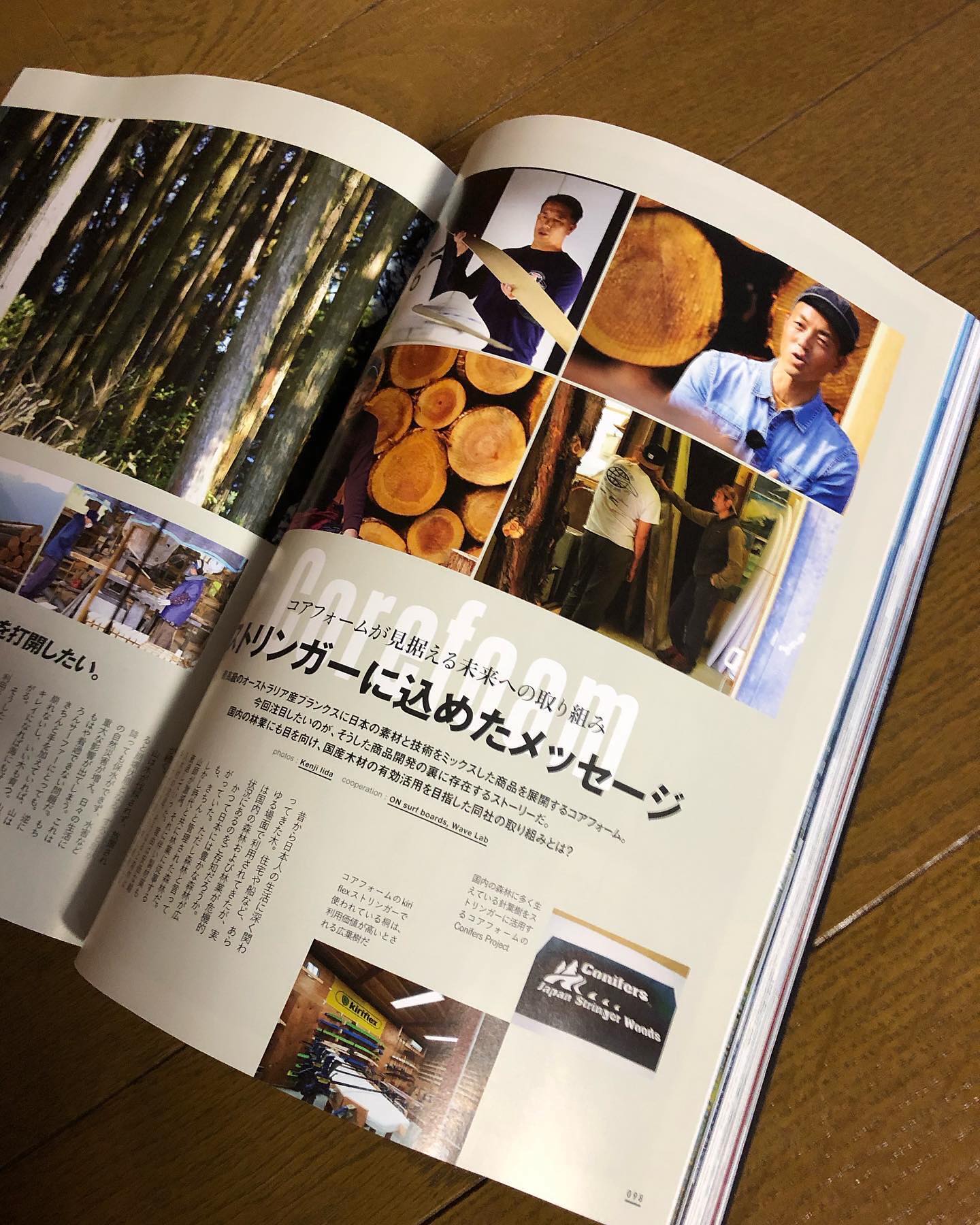 木頭杉ストリンガーが雑誌に掲載されました！