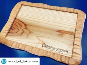 KUKU tray　徳島木のおもちゃ美術館Ver