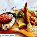 木頭杉KUKUプレートでお洒落な大人のお子さまランチ♬@wutowurk