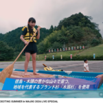エキサマ2026で木頭杉SUP体験を行いました！【スペースシャワーTV公開】